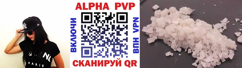 Альфа ПВП VHQ  Михайловск 
