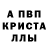 Alfa_PVP кристаллы Andy Garp