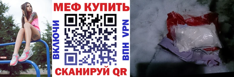 mega ссылки  Михайловск  Мефедрон мяу мяу 