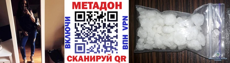 МЕТАДОН methadone  Михайловск 